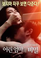 儿子的妈妈